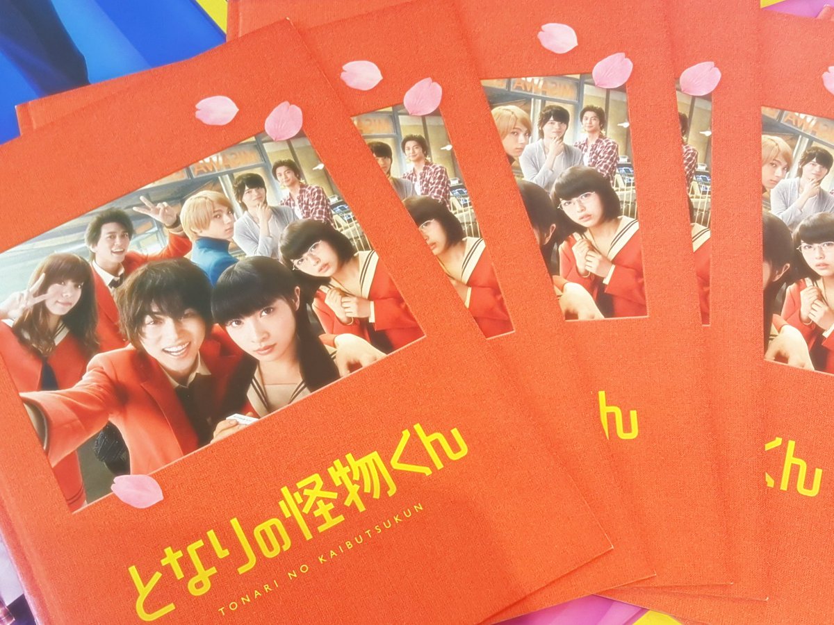 TOWER_Jpop's tweet photo. 菅田将暉・土屋太鳳W主演映画『となりの怪物くん』4/27公開記念コラボキャンペーン②

こちらのツイートをRT&amp;フォロー頂���た方の中から抽選で映画のプレスシート(非売品)を5名様にプレゼント（5/6(日)締切）
当選者にはDMでご連絡させて頂きます！

#とな怪タワレコ
#西野カナ
#アイラブユー https://t.co/BWjfNcRyPF