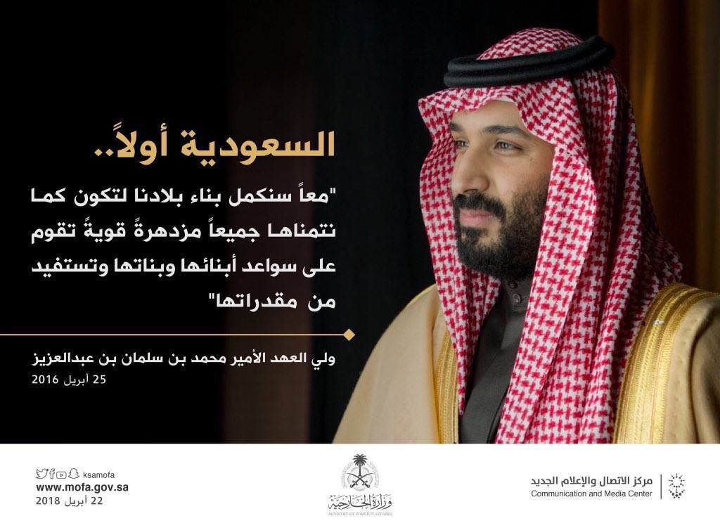 SaudiNews50's tweet photo. هاشتاق #السعودية_أولا يتصدر الترند العالمي بأكثر من 200 ألف تغريدة.
.
#السعودية #المملكة #محمد_بن_سلمان https://t.co/he8BokxsPb