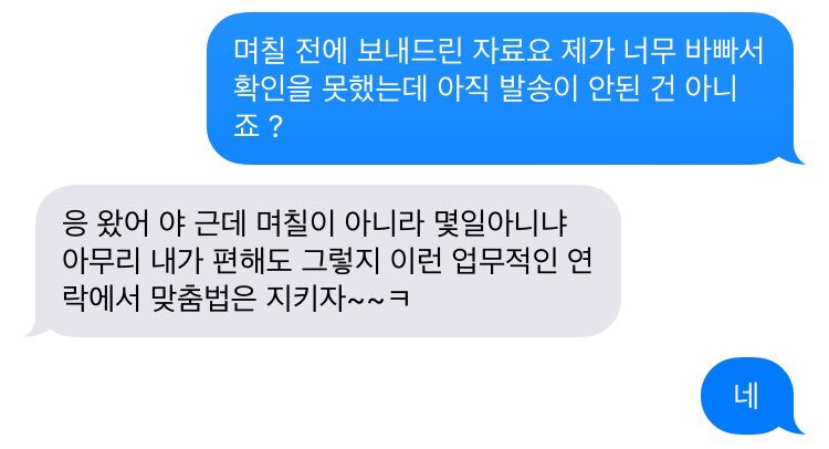 _xiuble's tweet image. 며칠이야 시발놈아 ,,,