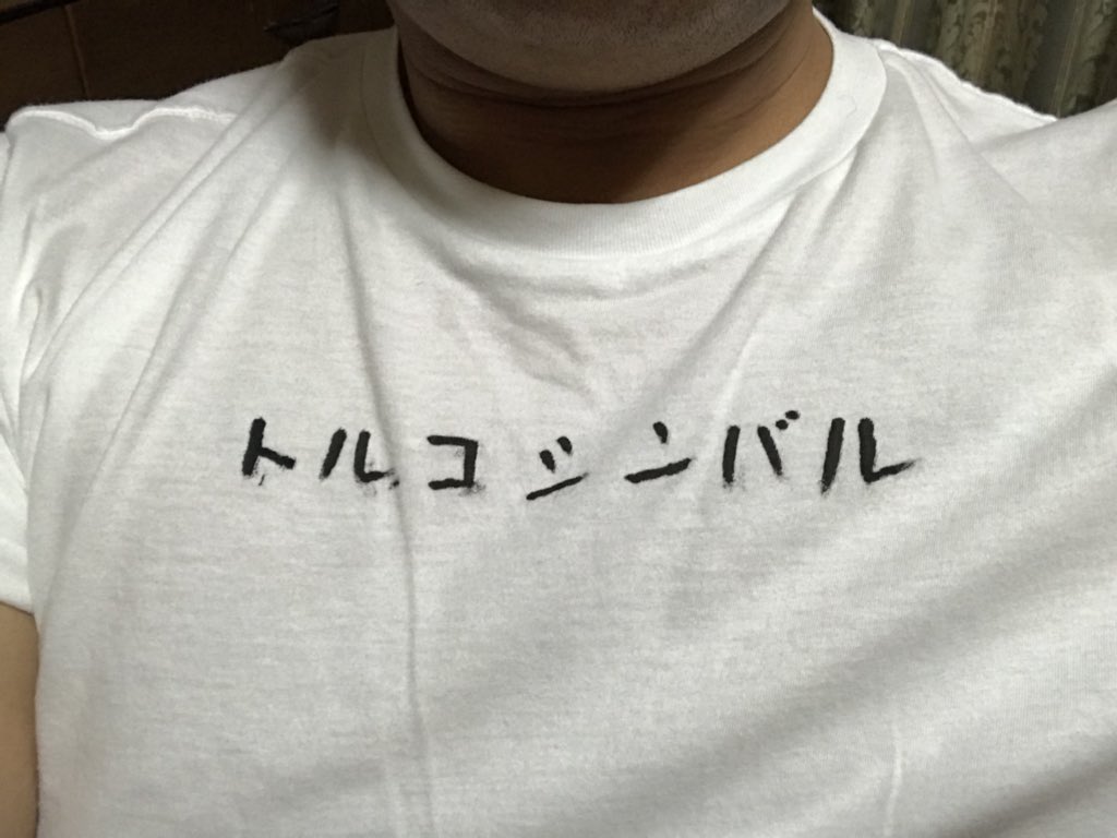 ヤベのクソt