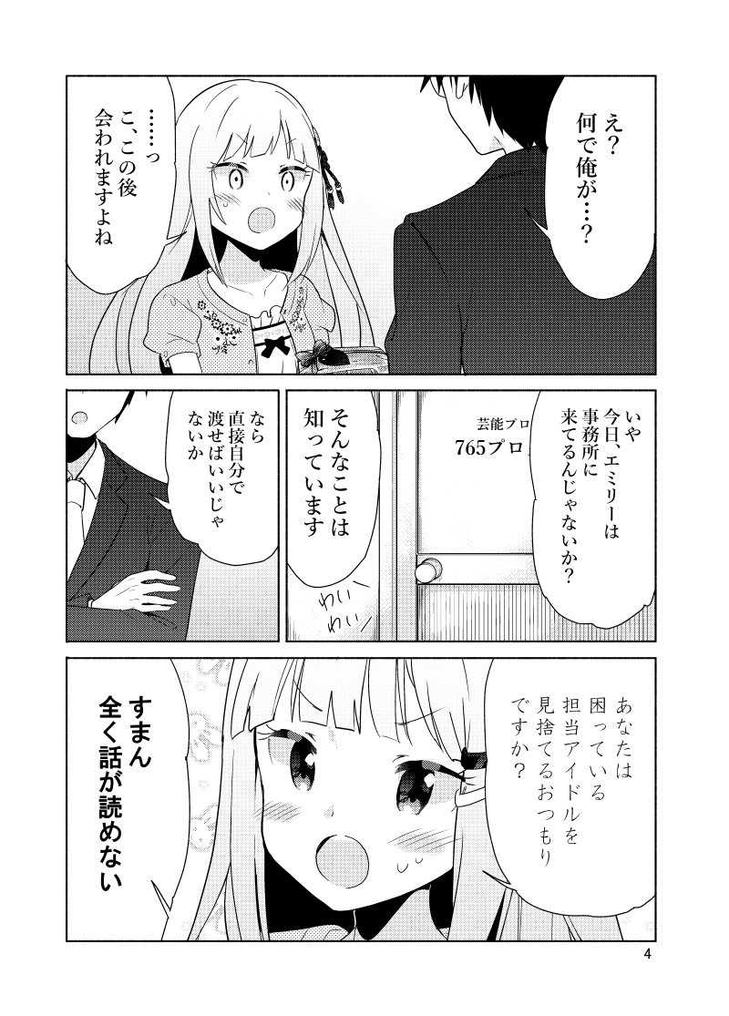 新刊間に合った～問題なければでます～。お品書きは後日～(^^; 