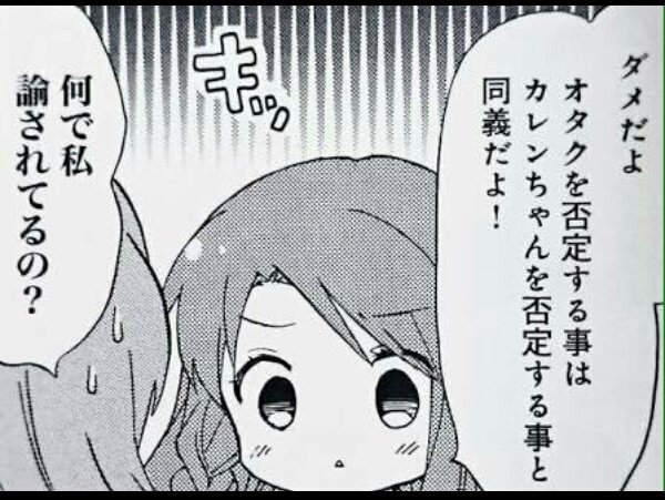 ファッショントレンド トップ100オタク 女子 の 擬態 化 計画