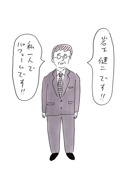 無茶言いだしたおじさん#おほまんが 