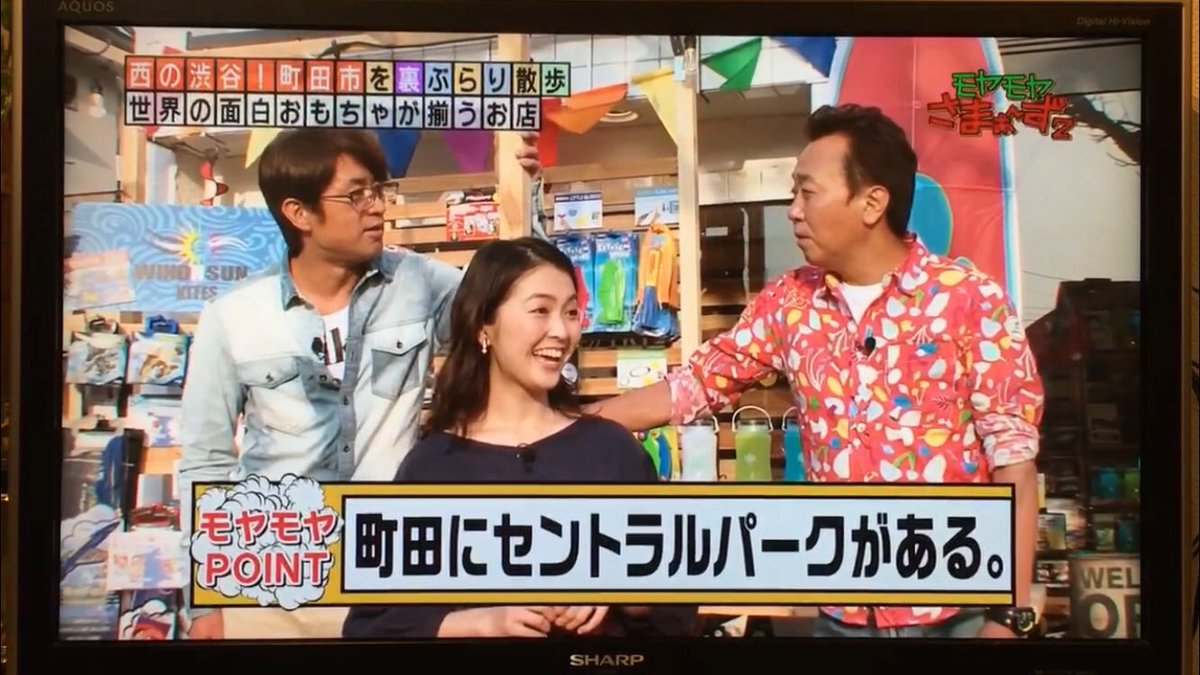 TRYLPLUS's tweet photo. 昨日放送の「モヤモヤさまぁ〜ず2」で、Weekend by TRYLを紹介していただきました!📺
海外から最新の楽しい玩具や雑貨が集まるお店です✨
気になった方は、東急田園都市線つくし野駅から徒歩3分でお店がございますので、気軽に遊びに来てください😉
#モヤさま #WeekendbyTRYL #TRYL https://t.co/MC7zfgu3g2