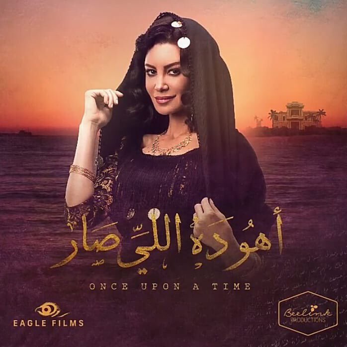 ArwaGouda's tweet photo. #اصداف #مسلسل #اهو_ده_اللي_صار #اخراج الاستاذ #حاتم_علي و #انتاج شركة #بيلينك #رمضان_٢٠١٨ #Asdaf #ramadan2018 #series #arwagouda #arwa_gouda #أروى_جودة #beelinkproductions https://t.co/d9hFBMiBLf
