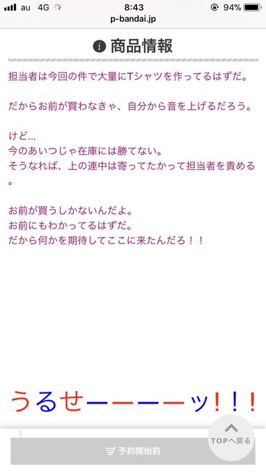 やつきさん の最近のツイート 32 Whotwi グラフィカルtwitter分析