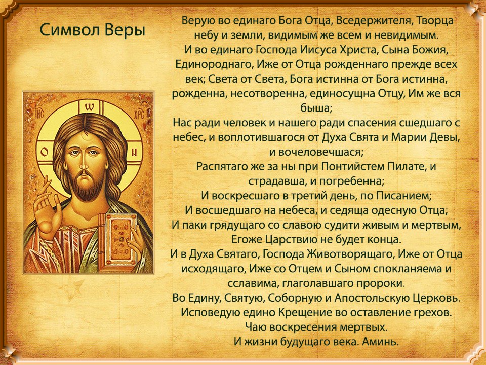 занавесок картинки с символом веры покупке пресетов