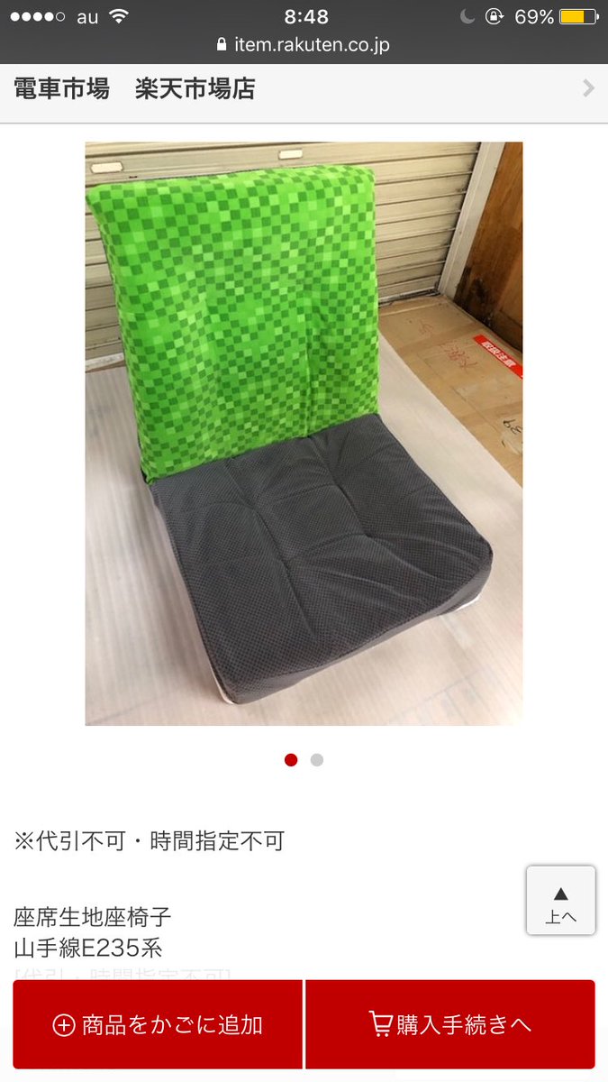 京王8000系 座席生地・モケット使用 座布団 シートクッション 2点