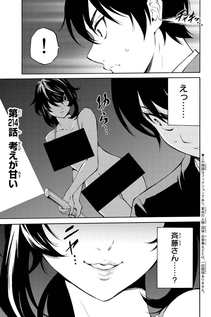 天空侵犯 214話を先読みしました。 https://t.co/VzBN4KvHMO 