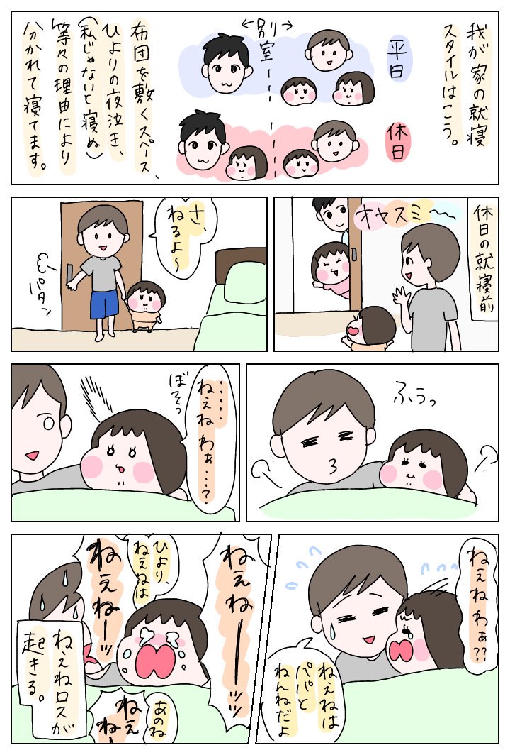 相変わらず、いや、どんどん大きくなるねぇね愛。
#育児絵日記 #育児漫画 #育児日記 #ひなひよ日記 