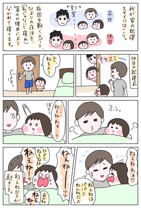 相変わらず、いや、どんどん大きくなるねぇね愛。
#育児絵日記 #育児漫画 #育児日記 #ひなひよ日記 