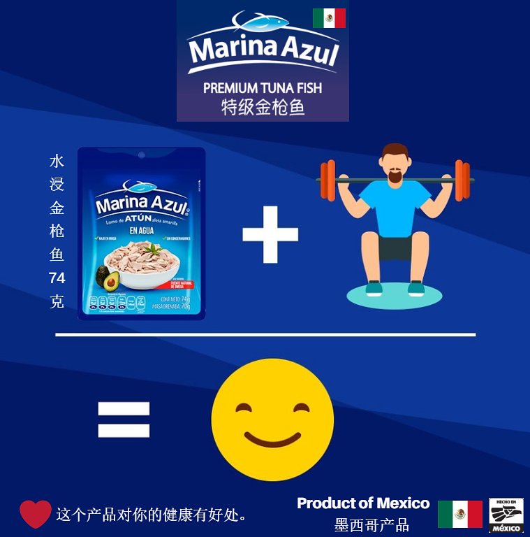 PabloAguirreO's tweet photo. ¡#Saludable, #Práctico y #Delicioso! Así es la #marca #OrgullosamenteMexicana de #AtunSelecto #MarinaAzul
.... ¡#Aquí y en #China!
🇲🇽 🇨🇳

#ExportemosProductosMexicanos
#ChinaConoceMarinaAzul
#OrgulloDeChiapas
#OrgulloDeMexico
#健康 #便捷 #美味 #墨西哥高端出口产品 https://t.co/urDLbDRaGI