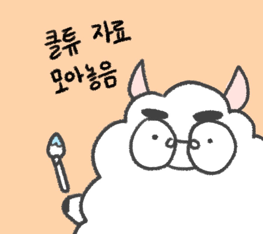 #클튜백업