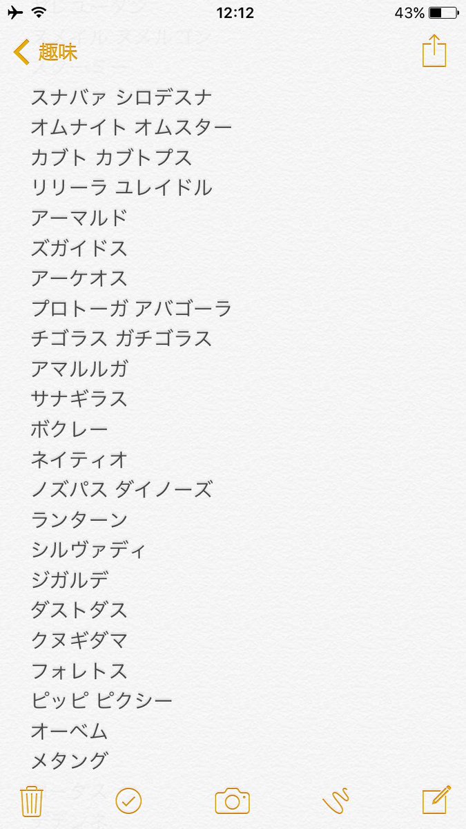 Twitter पर ポケモン等趣味アカウント お久しぶりです 進化前でも可で とんがりさんが進化させてくれるのであればヒドイデ ニョロモ ヌイコグマ ヒトデマン ヨーギラス ネイティ ボクレー ダンバル メグロコを出せます O もし なら ヤレユータン
