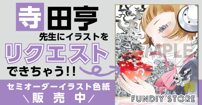 Fundiy Store公式 Fundiy Store 18年06月 Page 2 Twilog