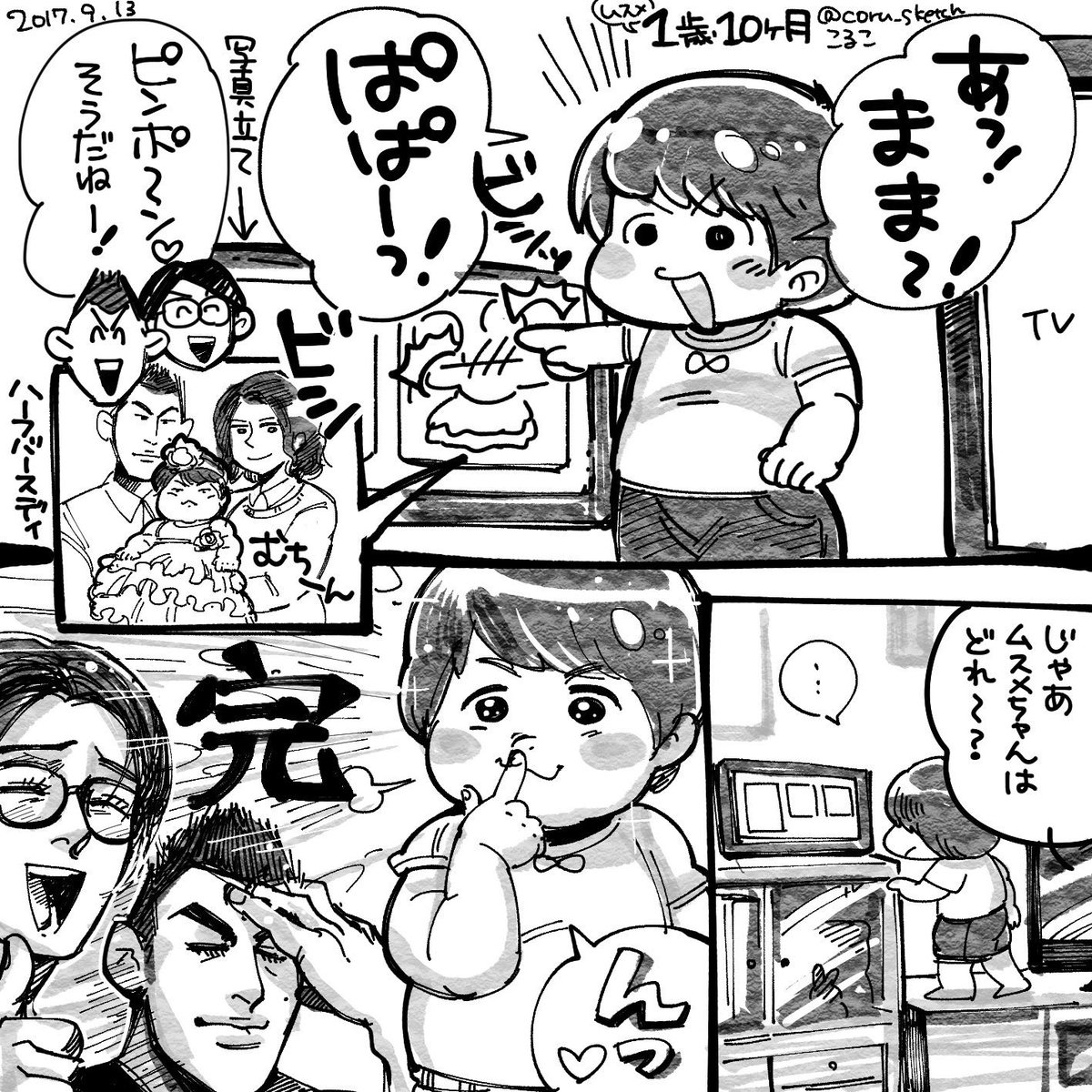 絵日記がてら、主に育児に関する日常エッセイ?漫画描いています!
#エッセイ漫画SNS新人賞 
#育児漫画 #育児絵日記 