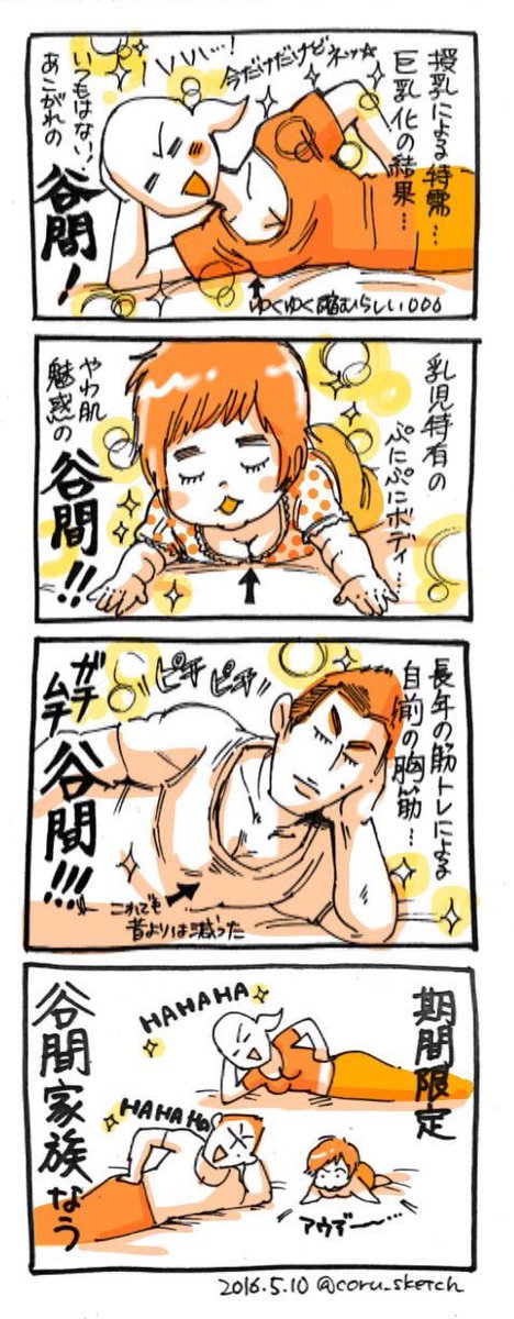 絵日記がてら、主に育児に関する日常エッセイ?漫画描いています!
#エッセイ漫画SNS新人賞 
#育児漫画 #育児絵日記 