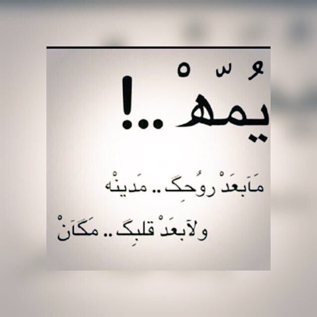 i9_f9's tweet photo. كان لدي ام قلبها كالجنه رحلت 
لتخبر آن الطيبون لا يدومون طويلاً
 اللهم اغفر لها وارحمها وادخلها جنات النعيم
 #الكلمه_اللي_بخاطري https://t.co/5Pk2oPsKr8