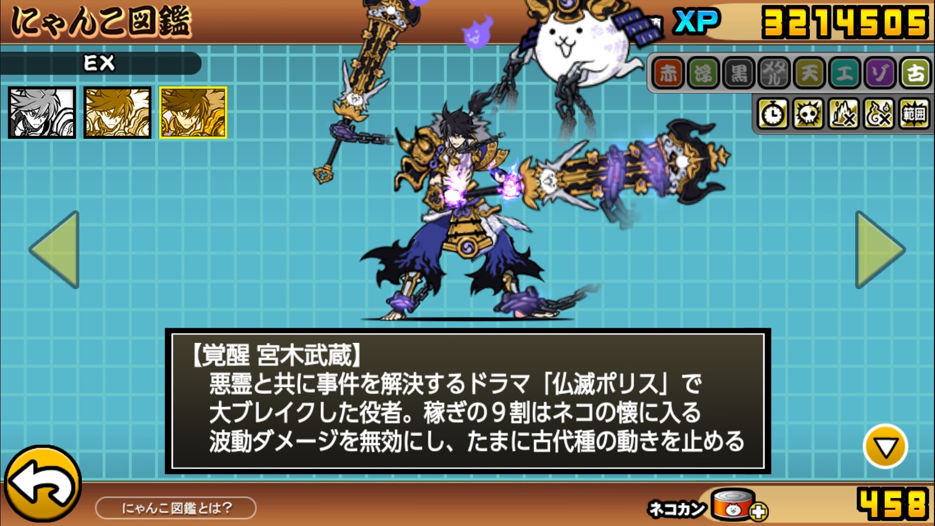 O Xrhsths 飯場 半 Sto Twitter 古代マタタビステージ全クリア 出来るようになって たちまち 使用頻度の高いこの二人を 覚醒させました マタタビの 在庫も一気に使用出来て スッキリしました にゃんこ大戦争