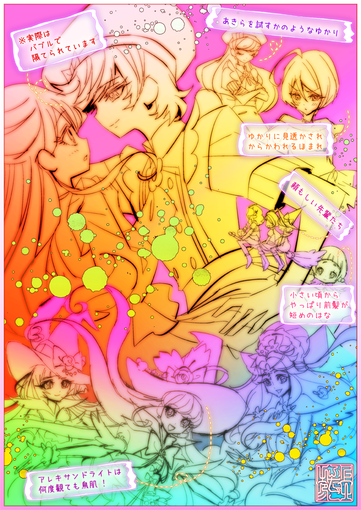 ☘「映画プリキュアスーパースターズ!」印象に残ったシーン☘ 