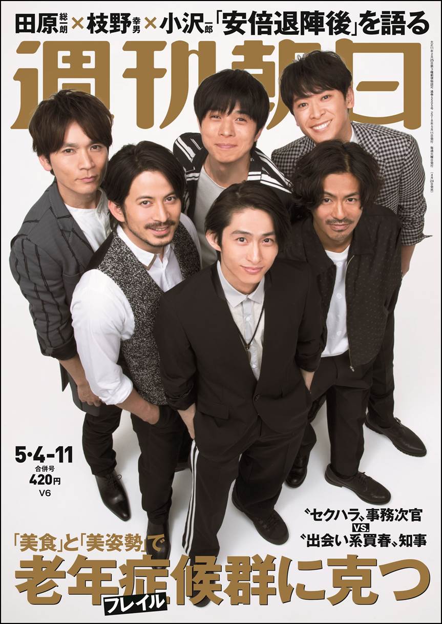 V6 香水 坂本昌行、長野博、井ノ原快彦、岡田准一 V6 CD シングル 井ノ原快彦 坂本昌行 長野博 岡田准一 森田剛