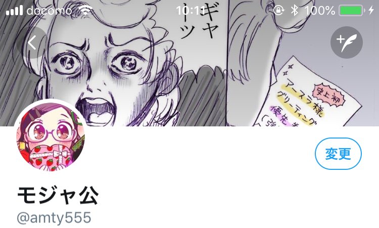 幅がちょうどいいね(過去最悪のヘッダーだよ) 