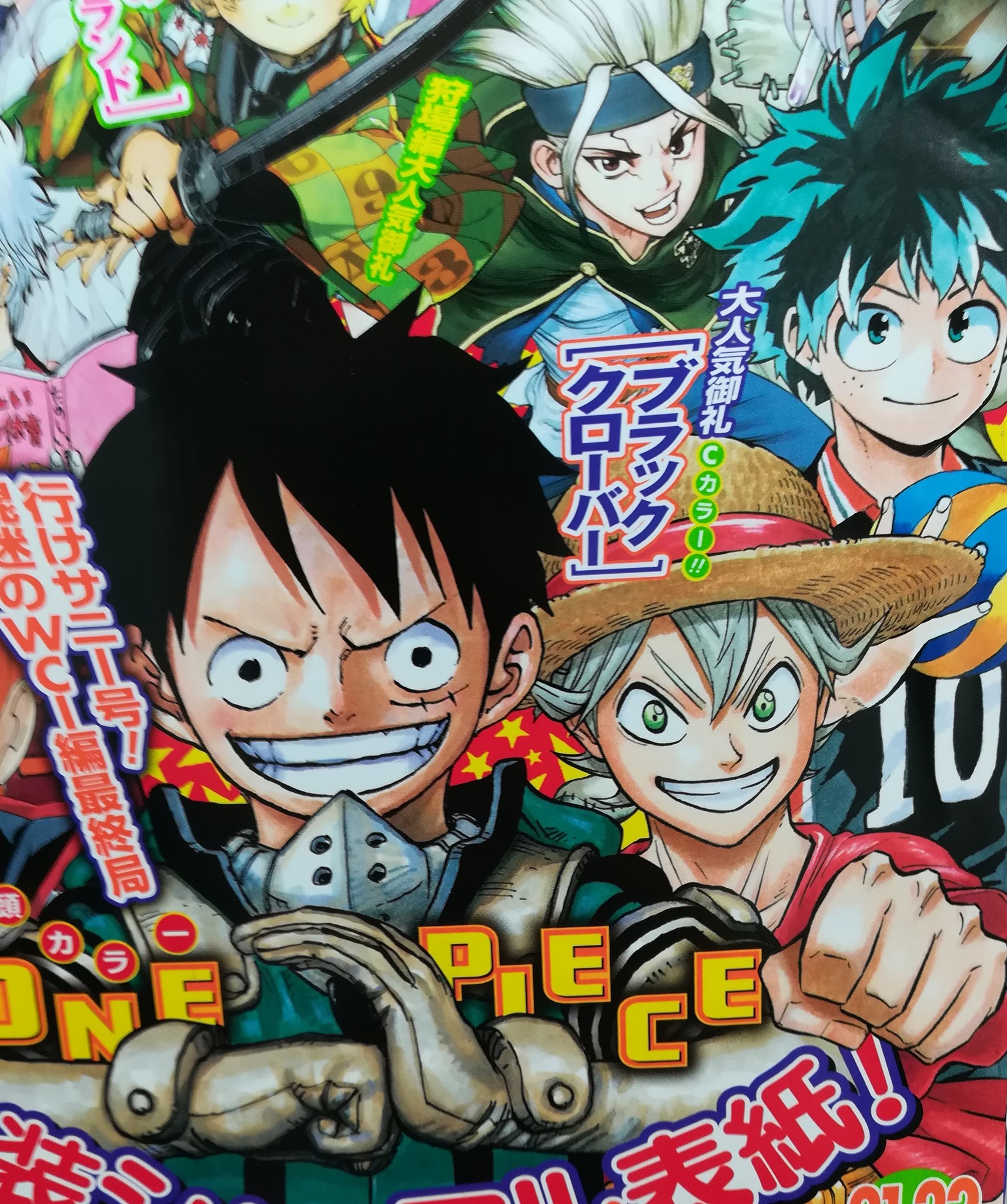 One Pieceが大好きな神木 スーパーカミキカンデ 今週号のジャンプの表紙 こういうルフィもまたカッコよすぎますし 堀越先生嬉しいですよね絶対 23巻のウソップギャラリー海賊団に掲載されて 77巻のsbsでその
