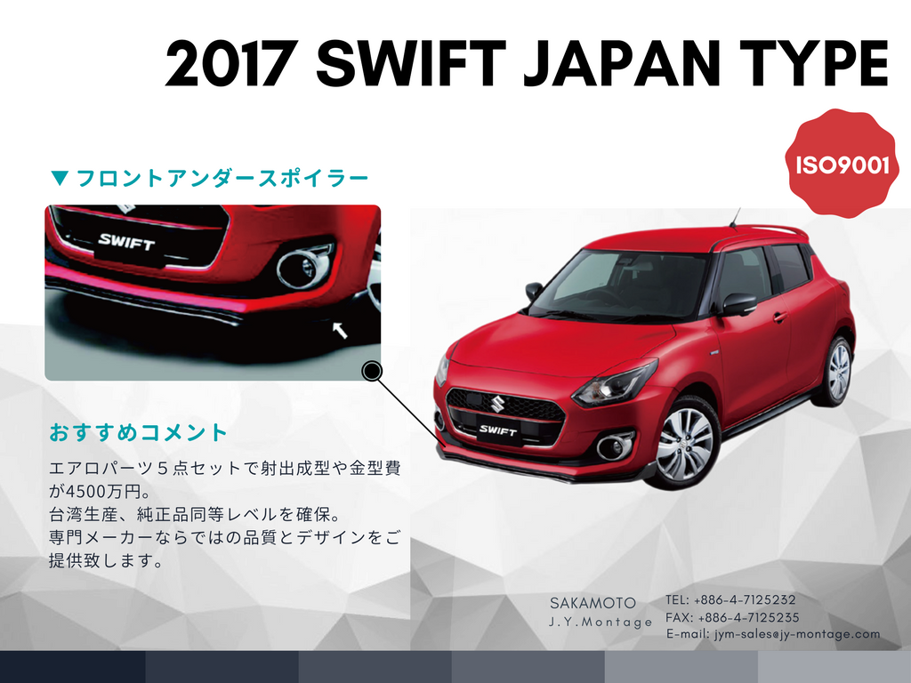 SAKAMOTO_JYM's tweet photo. 【新品SUZUKI SWIFT JAPAN TYPE外装6月発売㊙️】
#鈴木 #SUZUKI #外装 #バンパー #カーボン素材 #かっこいい #自動車 #自動車部品 #BUMPER #SPOILER #LED https://t.co/8tOLdQsSRT