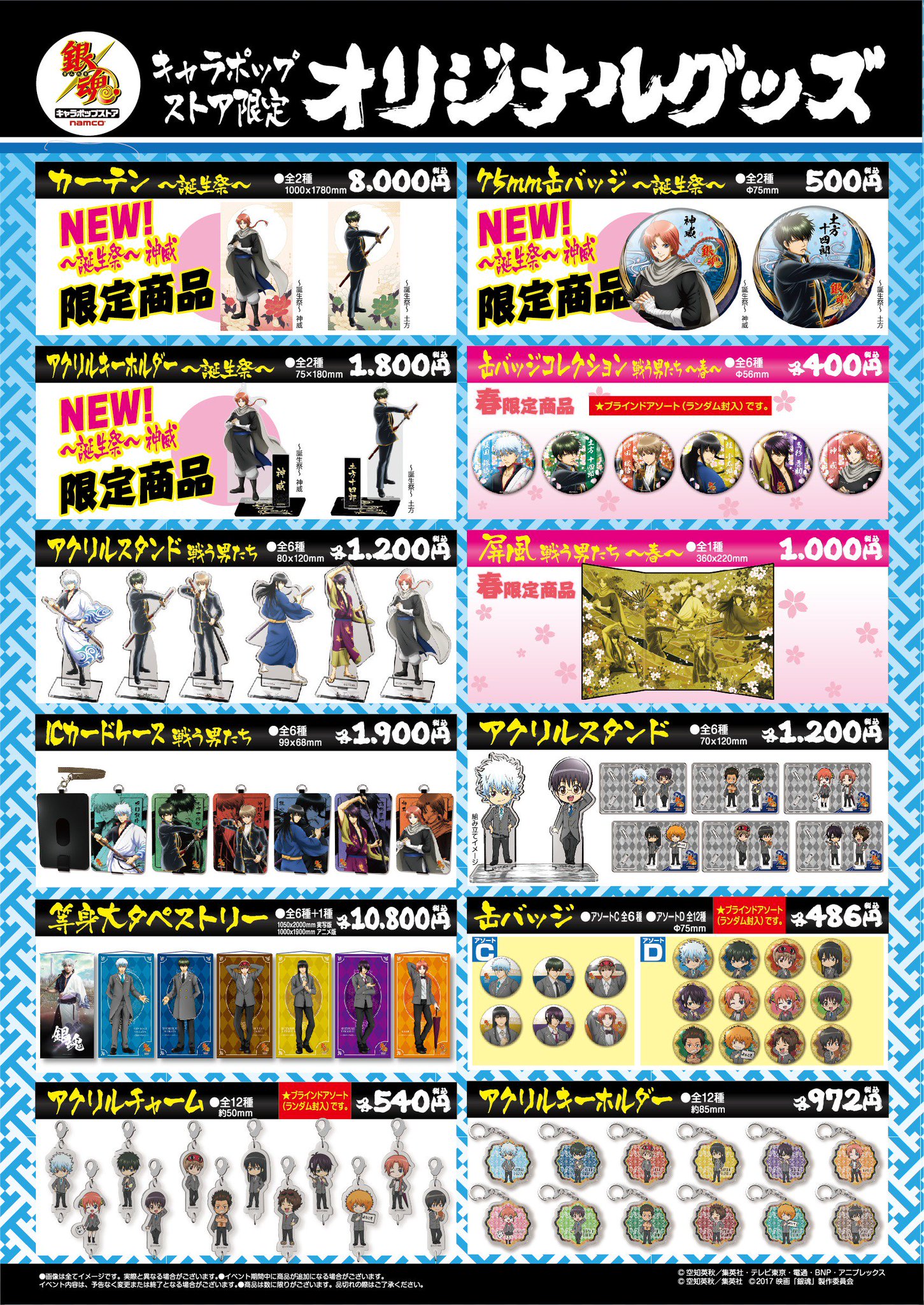 2002年春 銀魂 キャラポップストア 神威 アクリルスタンド - その他