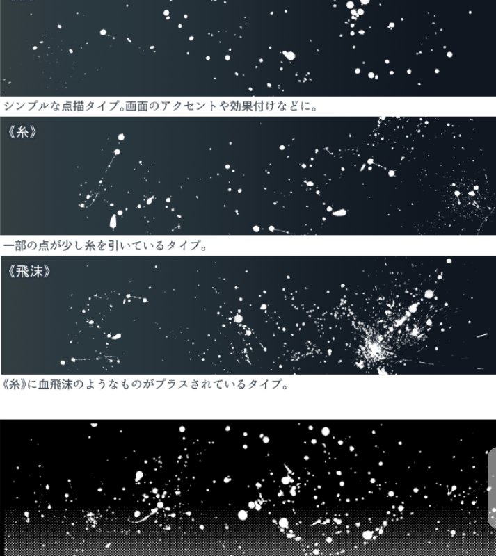 yohi_323's tweet photo. [スパッタリングブラシ]
꾸미기 브러쉬
주로 효과 넣을 때 쓰는 것 같은데 위에서 쓰는 것처럼 피튀기는 연출 같은 곳에서도 아주 좋은 브러쉬입니다 https://t.co/p9zChULUCc