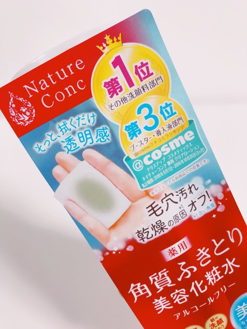 芸能人も愛用 ナリス化粧品の口コミとおすすめの理由って 芸能人の衣装通販ブログ
