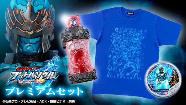 プレバンで万丈構文付き 万丈だtシャツ ブットバソウルフルボトルが発売決定へ 仮面ライダー遅報