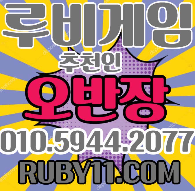 dnpqanstj01's tweet photo. #루비게임 #루비게임지사 #루비게임본사
#루비게임 #바두기사이트 #바둑이사이트 #바두기싸이트 #바둑이싸이트 #온라이바두기 #온라인바둑이 #pc바두기사이트 #pc바둑이사이트 #ruby게임 #pc루비게임 #ruby루비게임 #루비게임주소
#루비게임페이지 #루비게임ruby주소 #루비바두기게임 #컴퓨터루비게임 https://t.co/JSEr3sSs3X