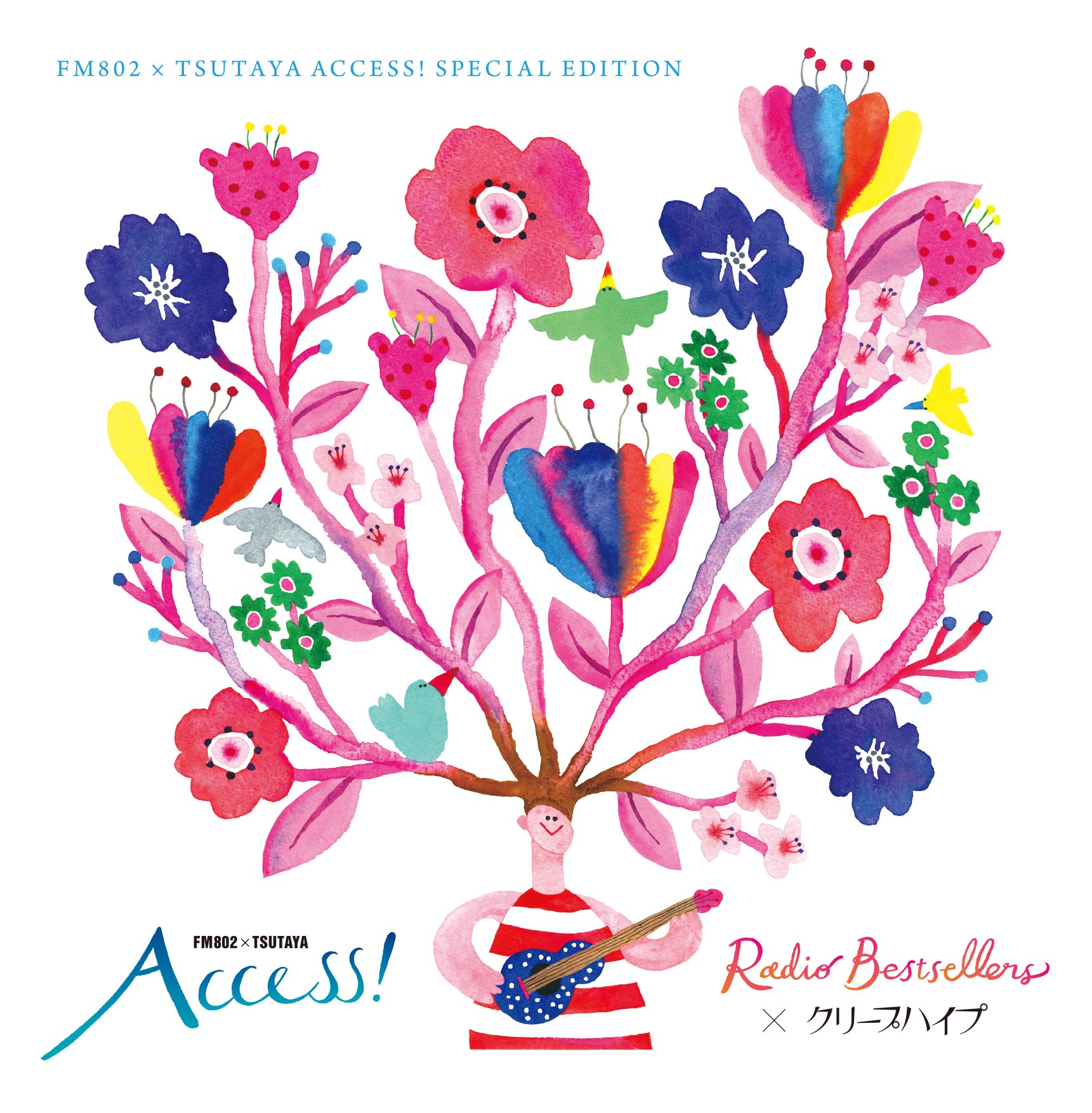 非売品 ］クリープハイプ 栞 fm802 redio bestsellers 【公式通販】