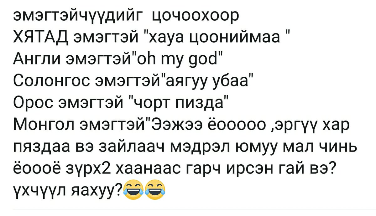 E.Uchral (@euchrala) on Twitter photo 