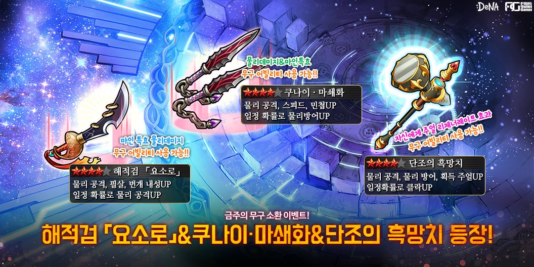 진리를 갈망하는 연금술사 여러분!

지옥같은 월요일을 무구뽑기와 함께 버텨보시는 건 어떠신가요!
얼마 남지 않은 퇴근시간을 기다리며
지금 바로 접속해 보세요!

자세한 사항은 공식카페에서 확인하실 수 있어요!

cafe.naver.com/fwalchemist/37…

#알케미스트 #누위알 #타가타메 #SRPG