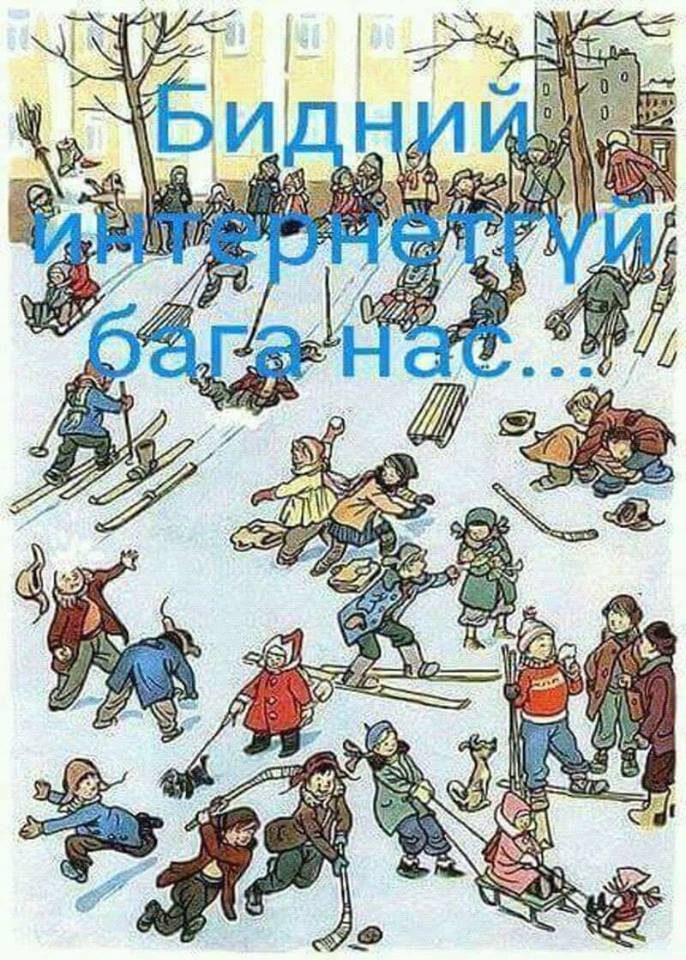 Энэрэл.Х (@enereleenee57) on Twitter photo 