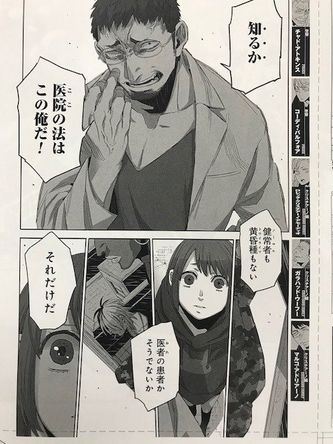 注目 画像ツイート Gangsta 6ページ目 アニメレーダー