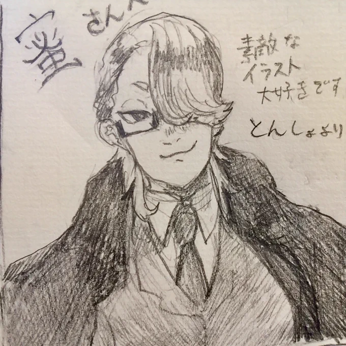 @wr_32c5 
蜜さん!遅れましたが、受け取ってください。好きです! 