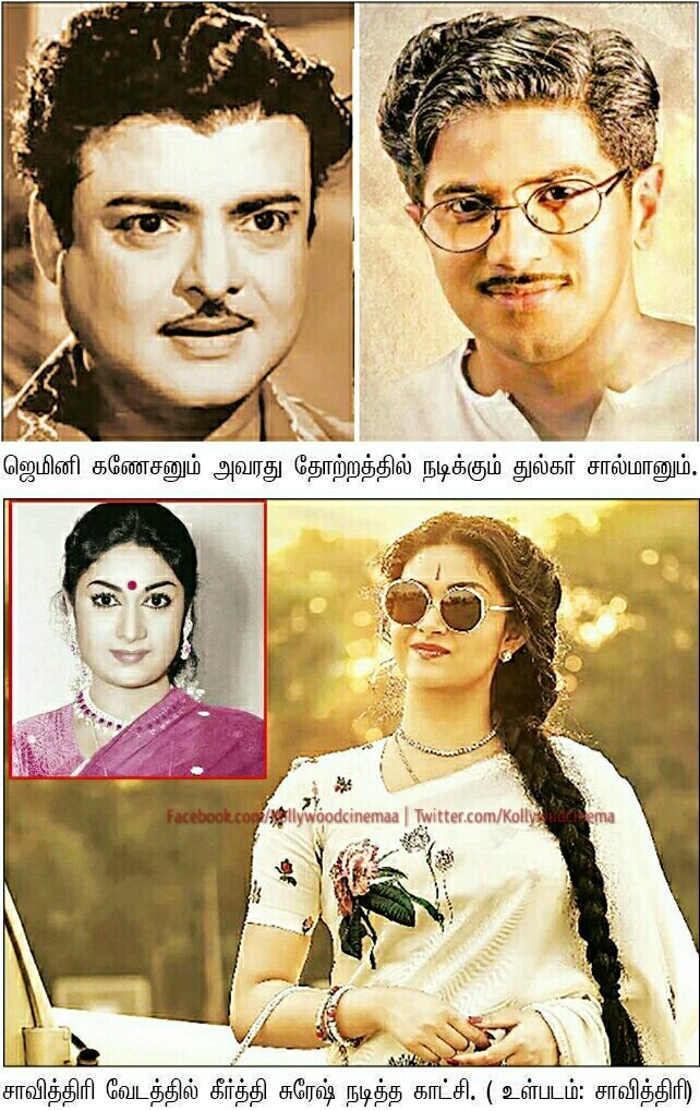 KCsquare_'s tweet photo. Arcticle about Dear @KeerthyOfficial Sister in newspaper fans are appreciating #keeethy's look very much and they are very happy excited to watch #Mahanati and #NadigaiyarThilagam movie @dulQuer @nadigaiyar_offl @MahanatiTheFilm https://t.co/7Wss11hhqX