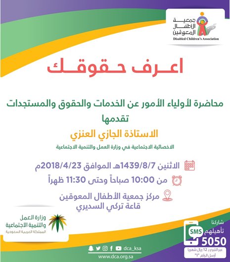 FahdAl_Thunayan's tweet photo. 7/8/1439 | 23/4/2018 
#فعاليات #السعودية #الإثنين 
#متنوع

https://t.co/1rGmFDKwed https://t.co/UDBLzPKpD7