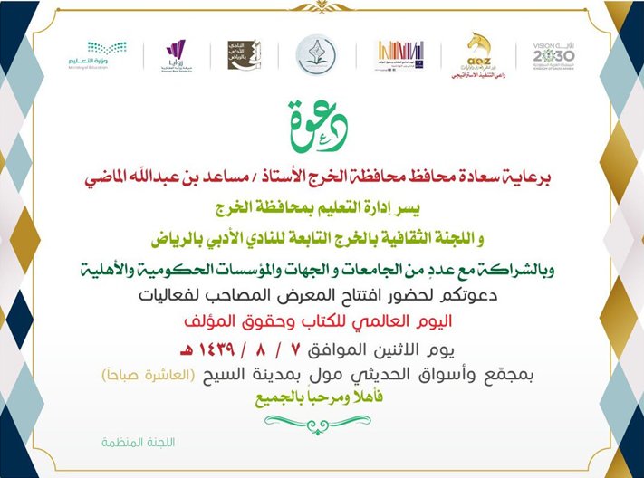FahdAl_Thunayan's tweet photo. 7/8/1439 | 23/4/2018 
#فعاليات #السعودية #الإثنين 
#متنوع

https://t.co/1rGmFDKwed https://t.co/dDLcdBiI21