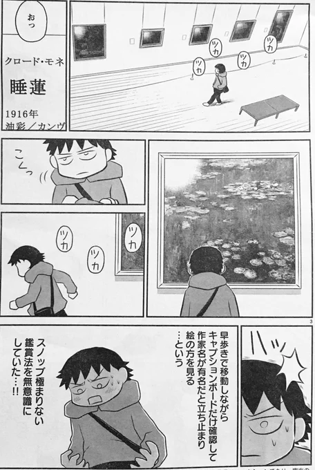 だだっ広い美術館行くと、こうなります。 