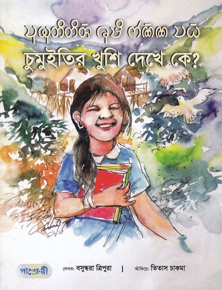 SCIBangladesh's tweet image. Can a girl be a famous footballer? The #Bangladesh Children's Book Initiative has been telling new stories for the girls and boys in #Chottogram. Challenging the 'gender norms' that are often propagated through children's reading books. #WorldBookDay