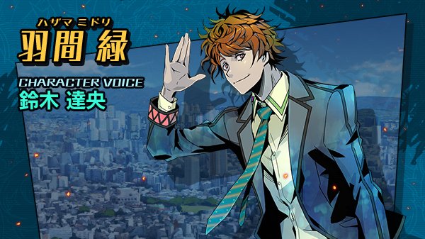Uzivatel セリ 世紀末デイズ公式 Na Twitteru キャラクター紹介 神庭学園高等部２年 葵の良き相棒 長身優男のお調子者で It企業の御曹司 小心者とからかわれることが多いが 頭の回転は速い 機械に強く バスケットボール選手として培った運動神経は抜群