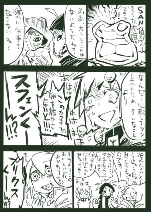 コトシタ日記 を含むマンガ一覧 ツイコミ 仮