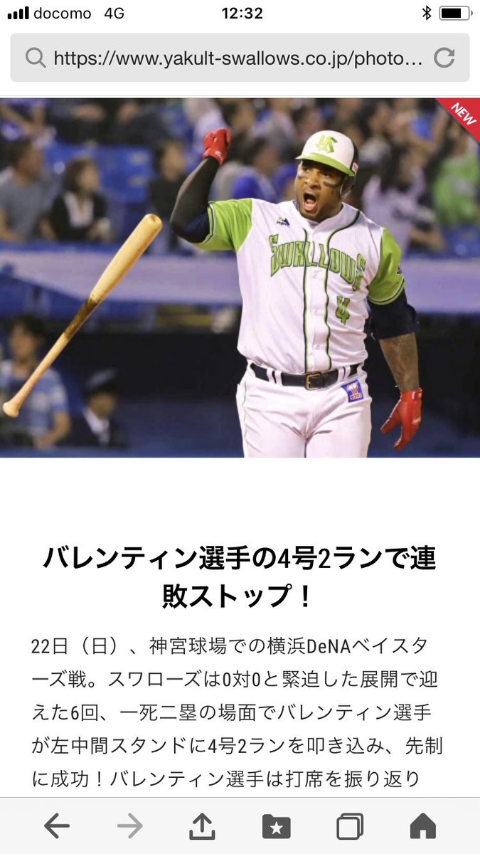 swallows23like's tweet photo. いいねー👀
珍プレー好プレーのナレーションつけるなら
見たかこの私のパワーをってザキヤマが言ってそー笑
1日の中日戦まで勝ち越してくれー
＃swallows https://t.co/INTmb6x1aK