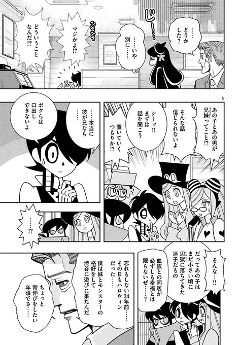 やすらかモンスターズ を含むマンガ一覧 ツイコミ 仮