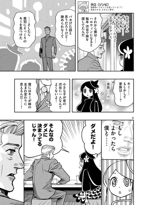 やすらかモンスターズ を含むマンガ一覧 ツイコミ 仮 やすらかモンスターズ を含むマンガ一覧 ツイコミ 仮