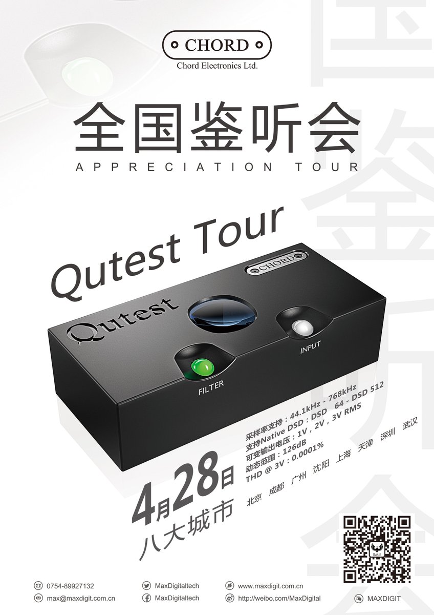 全国八大城市 4月28日同步发布